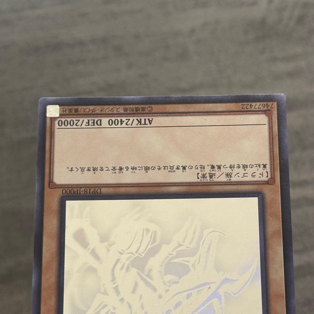 遊戯王　真紅眼の黒竜 ホロ✴︎NM