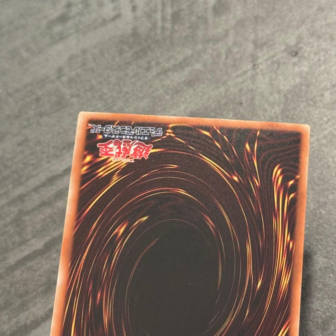 遊戯王　真紅眼の黒竜 ホロ✴︎NM
