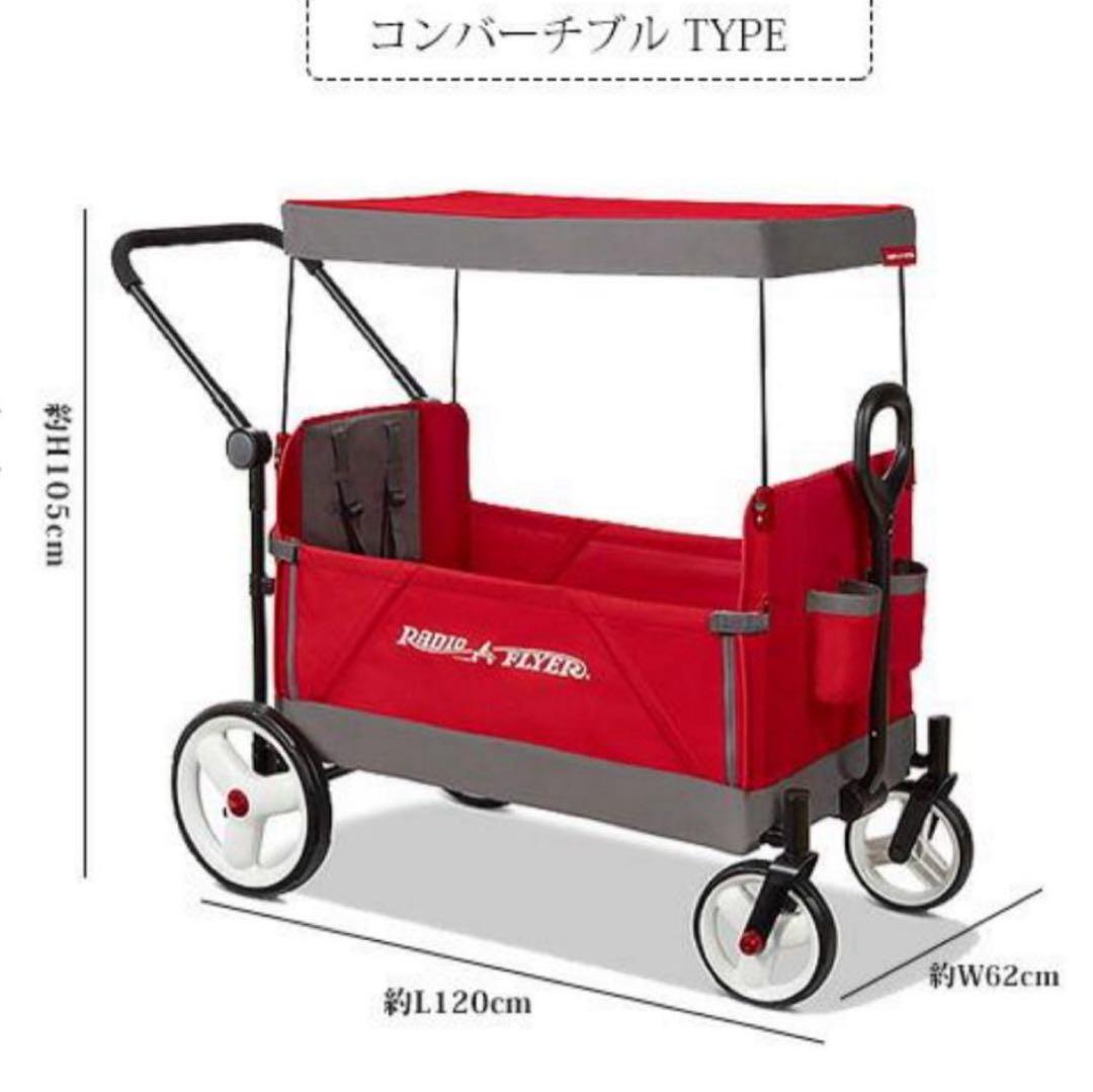 Radio Flyer ラジオフライヤー ストローラー ワゴン　キャノピー付