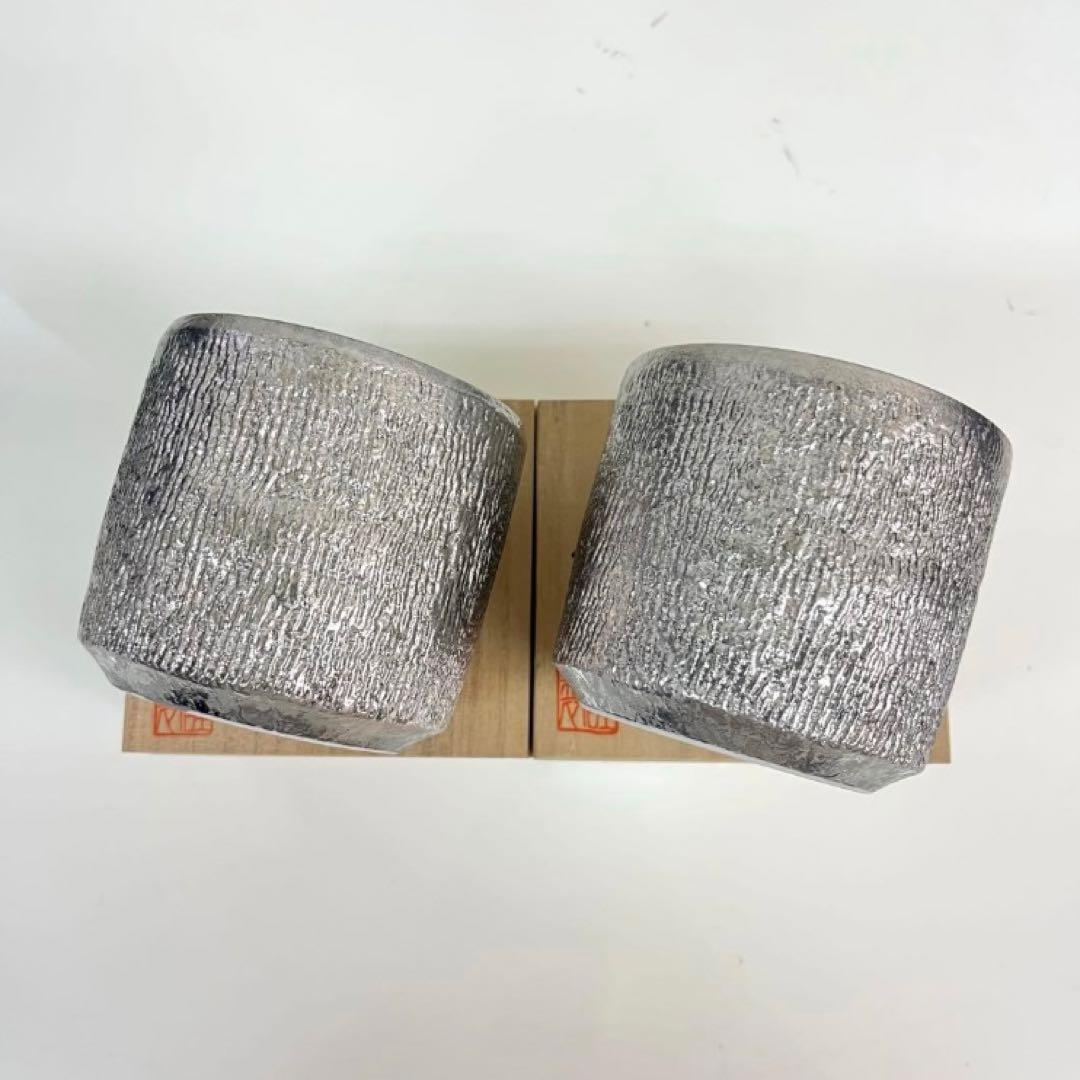 【極上の晩酌を】有田焼 陶悦窯 今村堅一作 プラチナ銀彩 ロックカップ2客セット