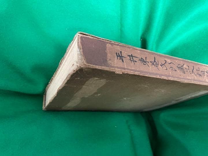 平井東菴氏所蔵品入札目録