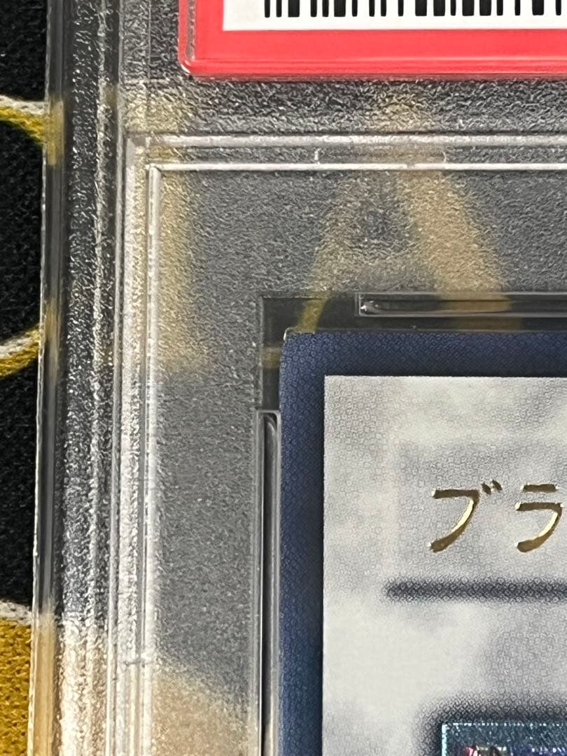 PSA10 ブラック・ローズ・ドラゴン レリーフ CSOC-JP039