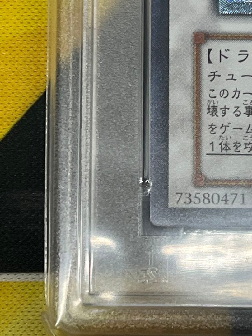 PSA10 ブラック・ローズ・ドラゴン レリーフ CSOC-JP039