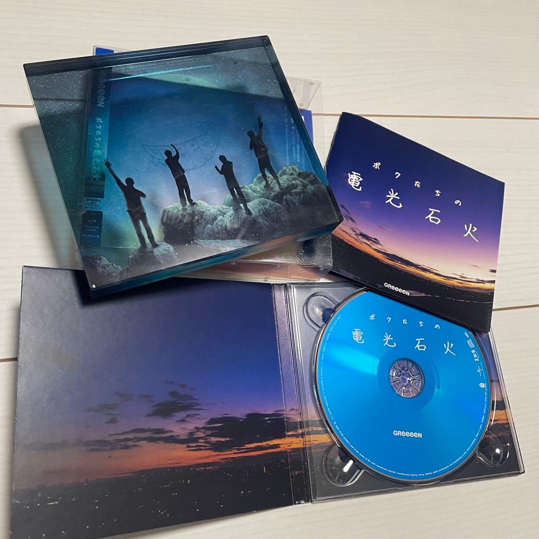 【FC限定あり】GRe4N BOYZ あらためまして アルバム他