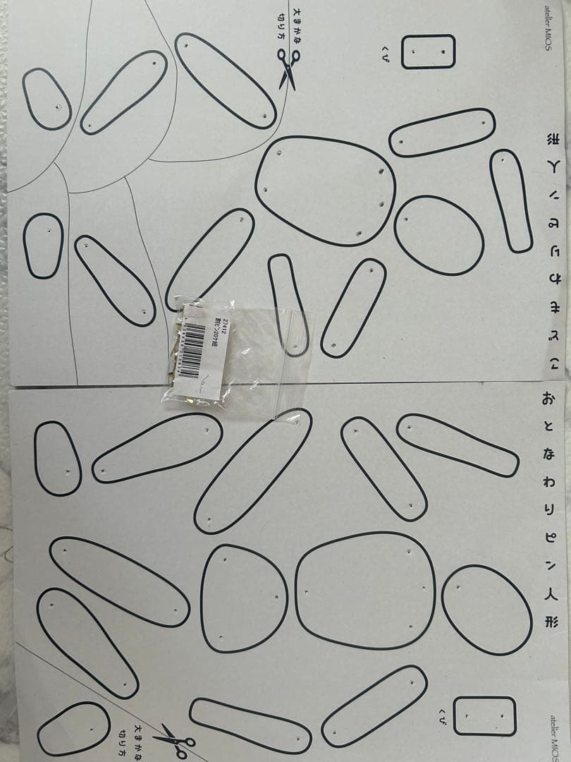 アトリエミオス +わりピン人形　小学校受験絵画