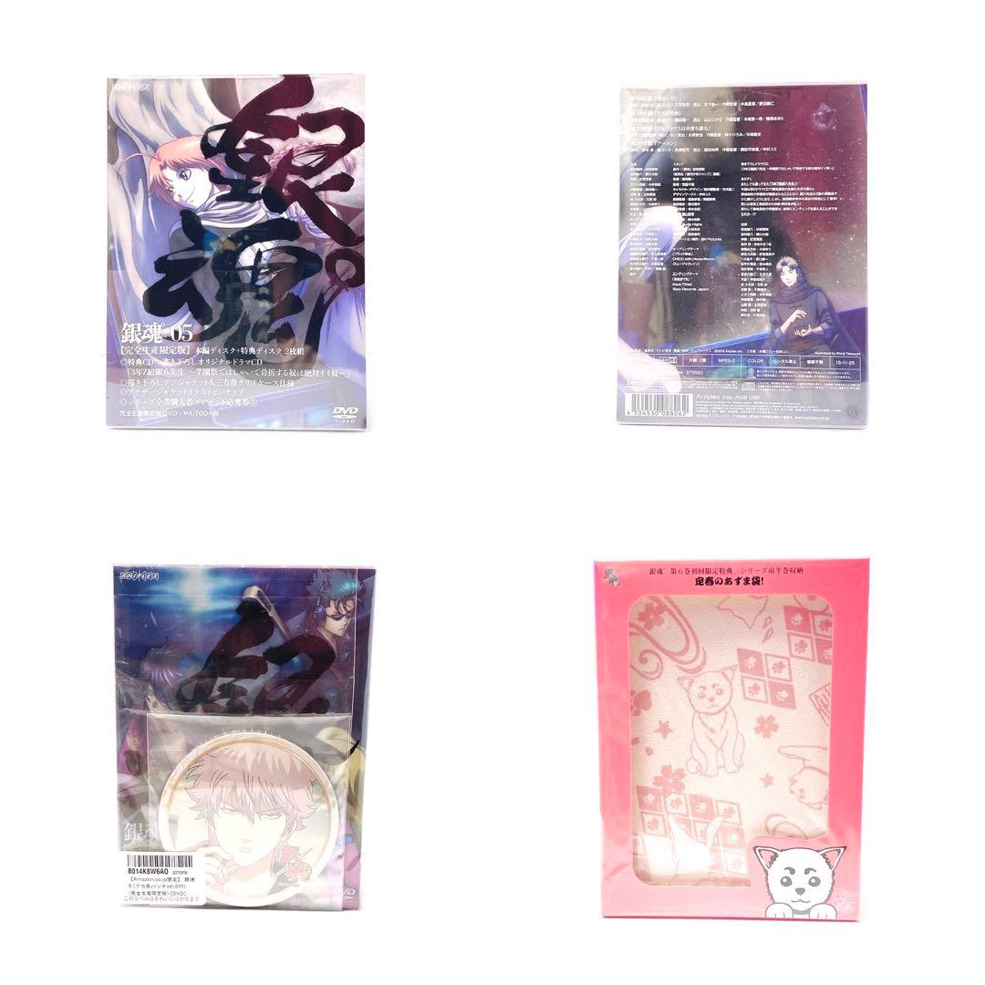 銀魂° DVD 全13巻セット 完全生産限定版