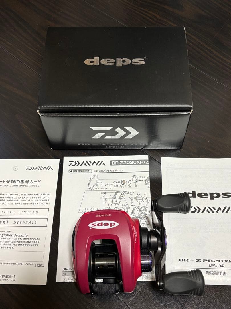 ヤングース　deps DR-Z2020XH ベイトリール　デプス　リール
