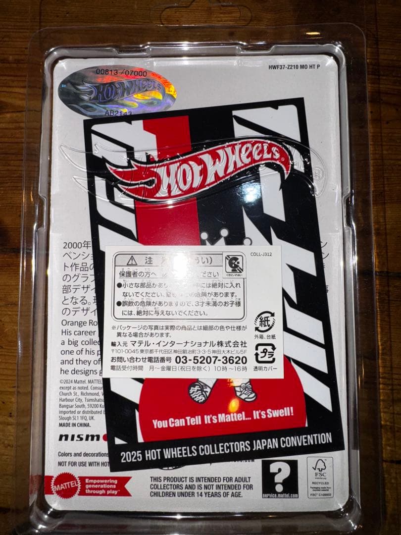 ホットウィール　ジャパンコンベンション　ニッサン　スカイライ　左右2台　未開封