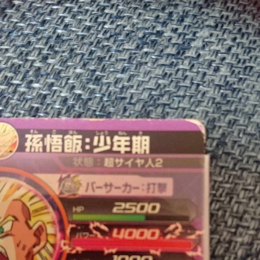 ドラゴンボールヒーローズ H2-16