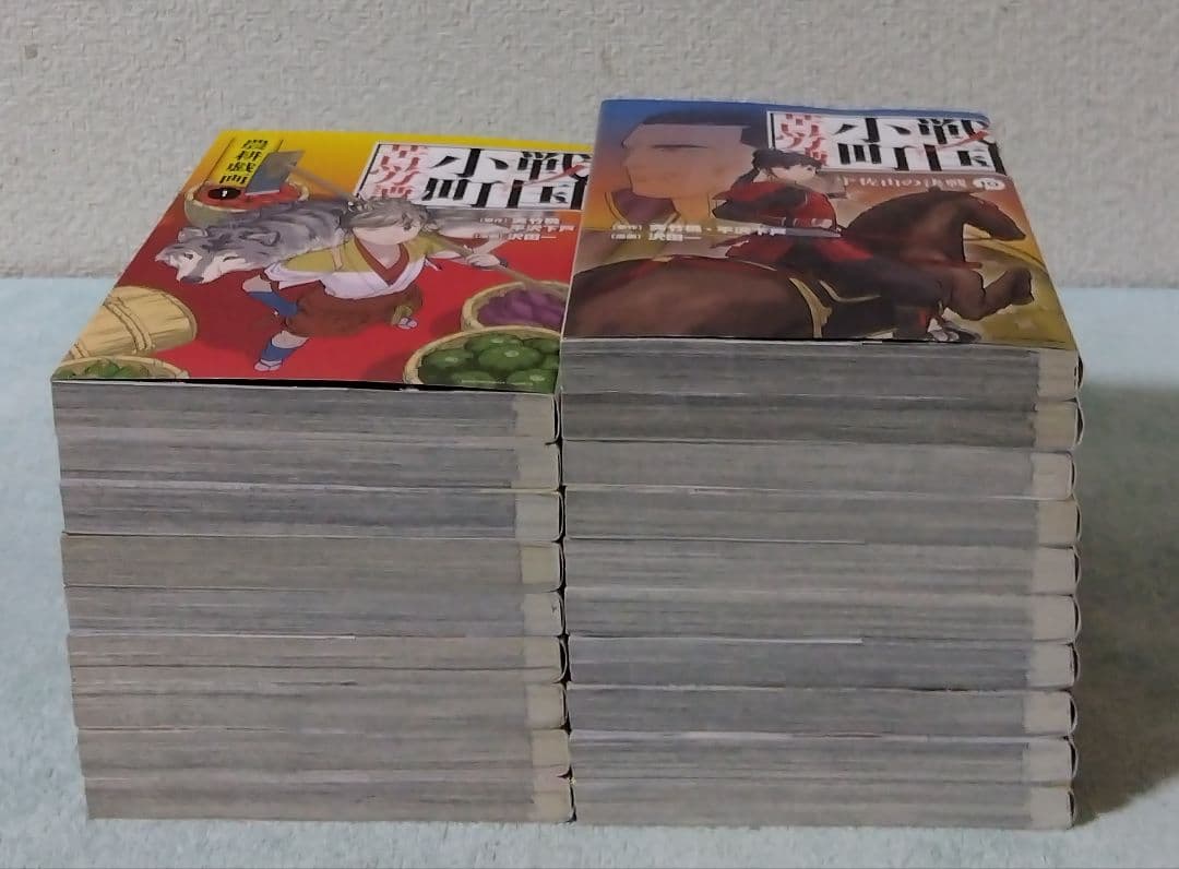 戦国小町苦労譚 全巻セット 漫画 コミックス