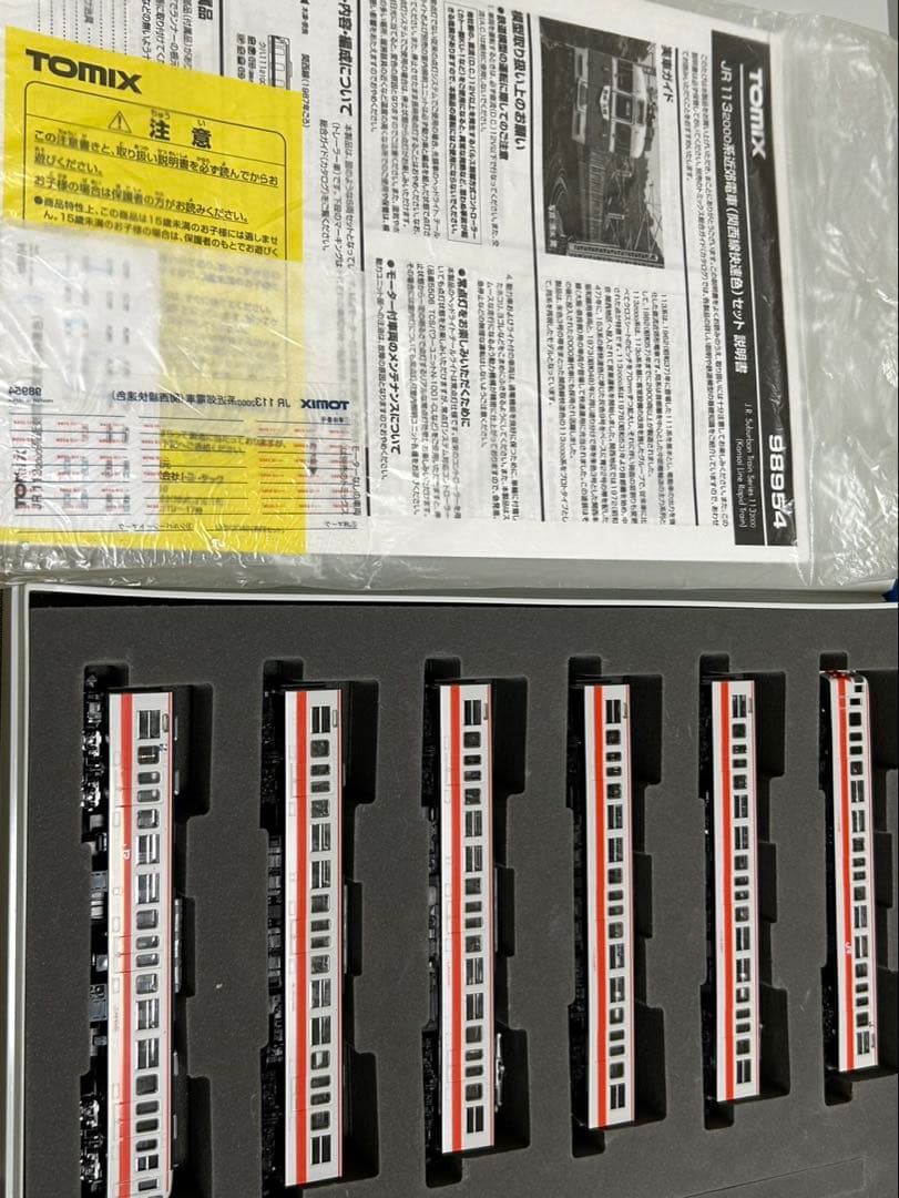 (最終価格)【限定品】TOMIX 113系2000番台関西線快速色6両セット