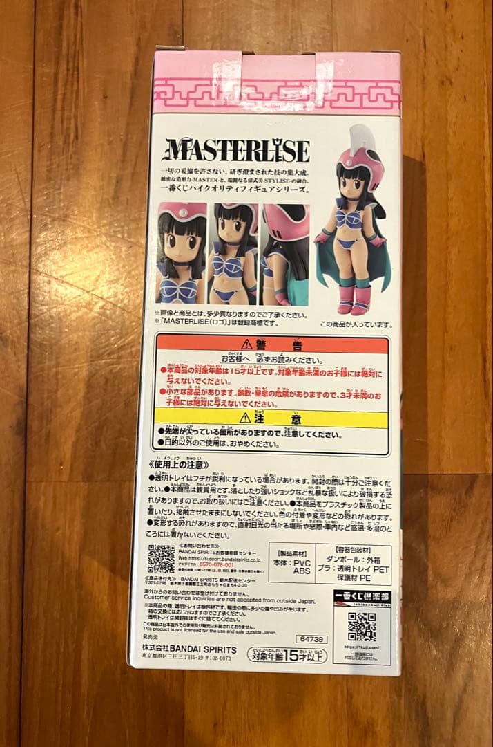 ドラゴンボールEX 一番くじ　チチ フィギュア MASTERLIZE