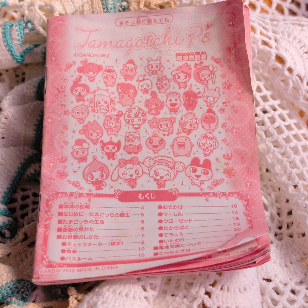 【たまごっちぴーす】バンダイ Tamagotchi P's ミントグリーン　箱