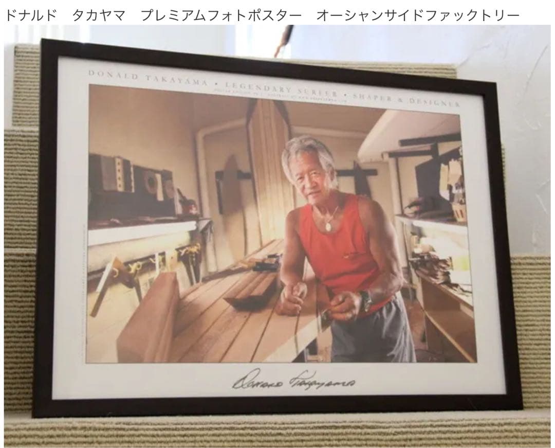 ドナルド・タカヤマ プレミアムフォトポスター
