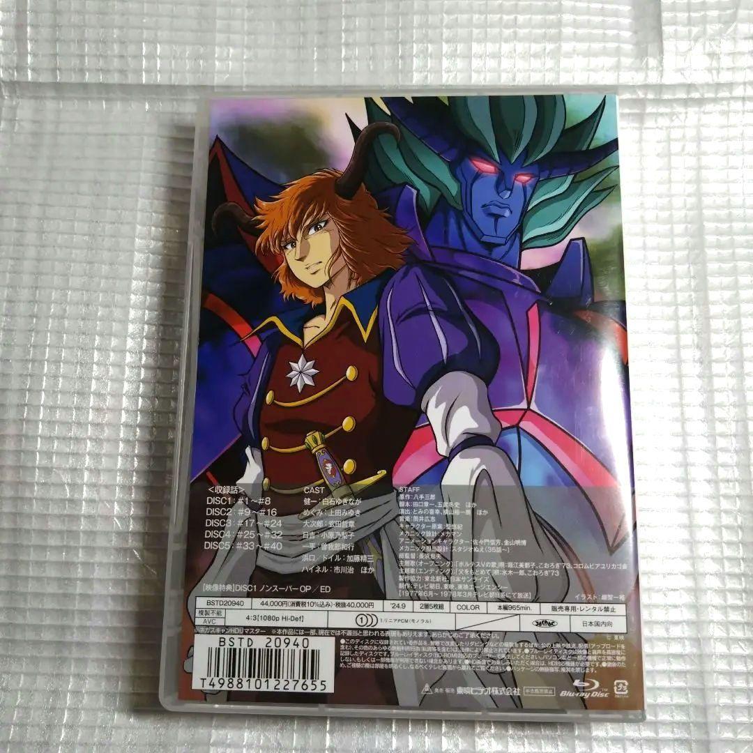 超電磁マシーン ボルテスⅤ Blu-ray BOX〈5枚組〉