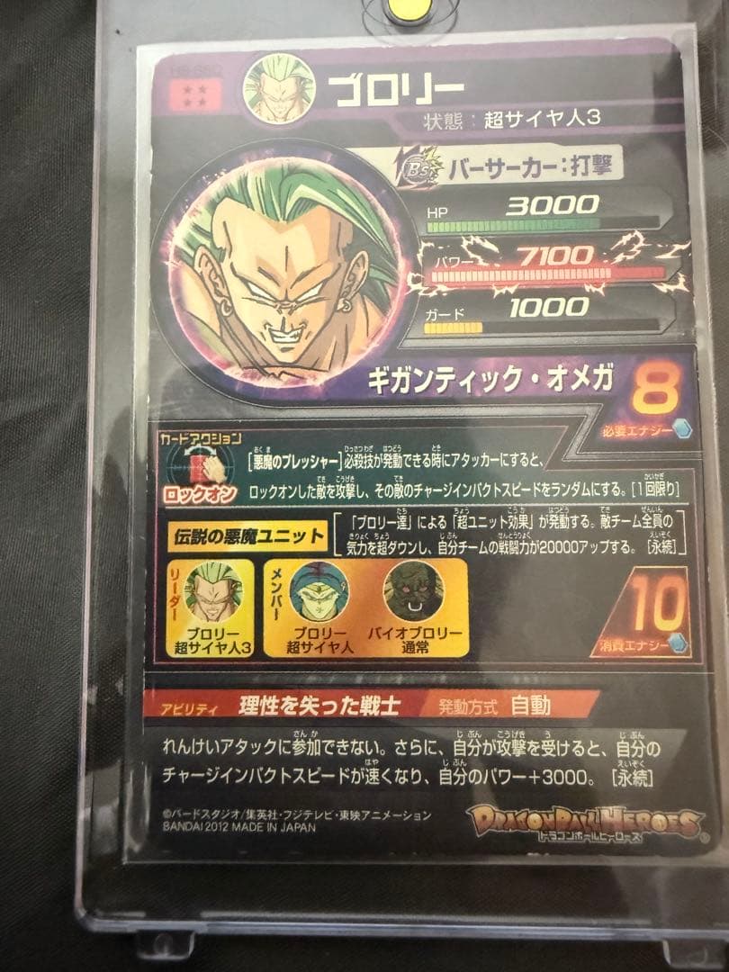 ドラゴンボールヒーローズ旧弾まとめ売り