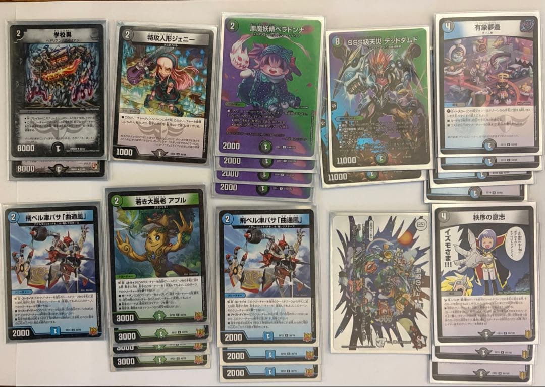 デュエマ　引退品　デッキ