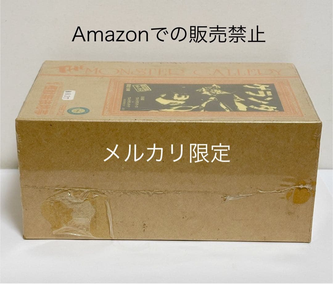 ★限定品　怪獣無法地帯　モンスターギャラリー　ゲランダ　ガレージキット　未開封品