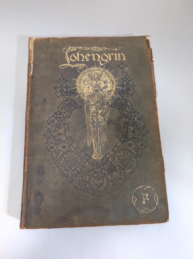 ポガニー 挿絵本 「ローエングリン」 ワーグナー  古書 洋書 アンティーク