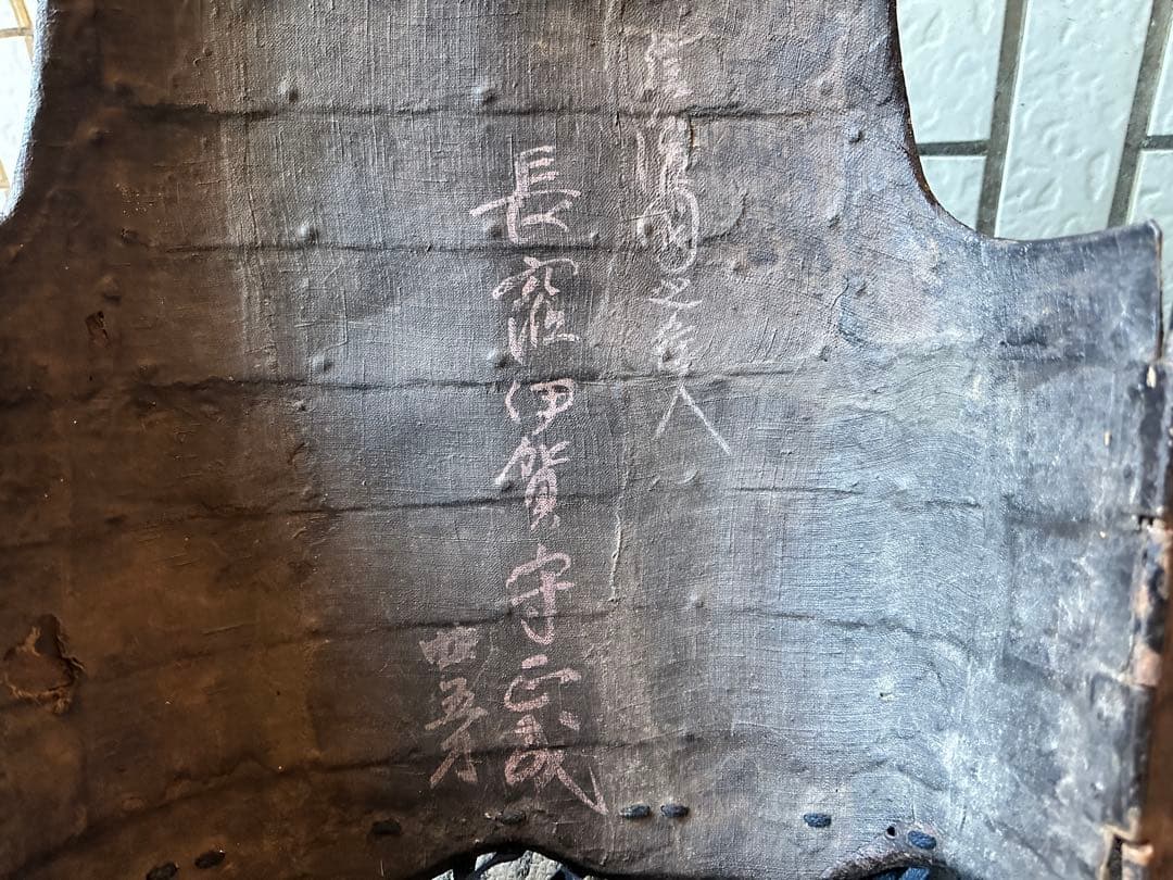 大坂陣着用胴 長窪伊賀守正成 等身大　江戸時代　戦国時代　甲冑　具足　火縄