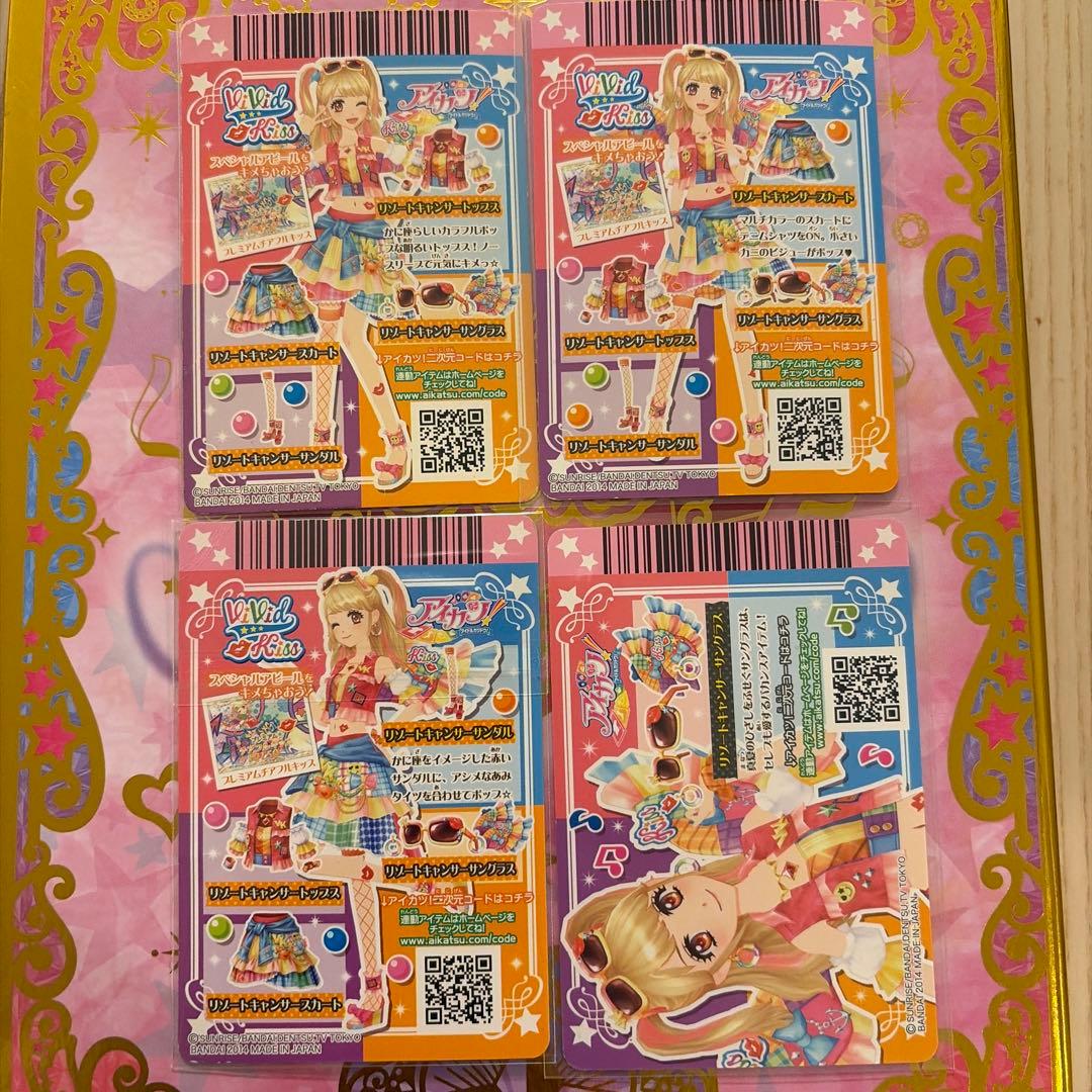 リゾートキャンサーコーデ アイカツ