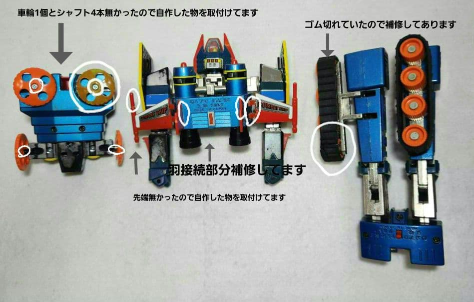 当時物　大箱　セット　タカトクトイス　宇宙魔神ダイケンゴー　ビルドプラン　超合金