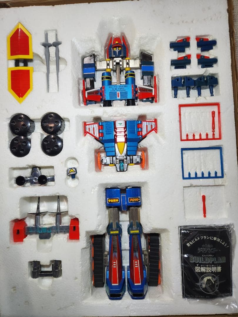 当時物　大箱　セット　タカトクトイス　宇宙魔神ダイケンゴー　ビルドプラン　超合金