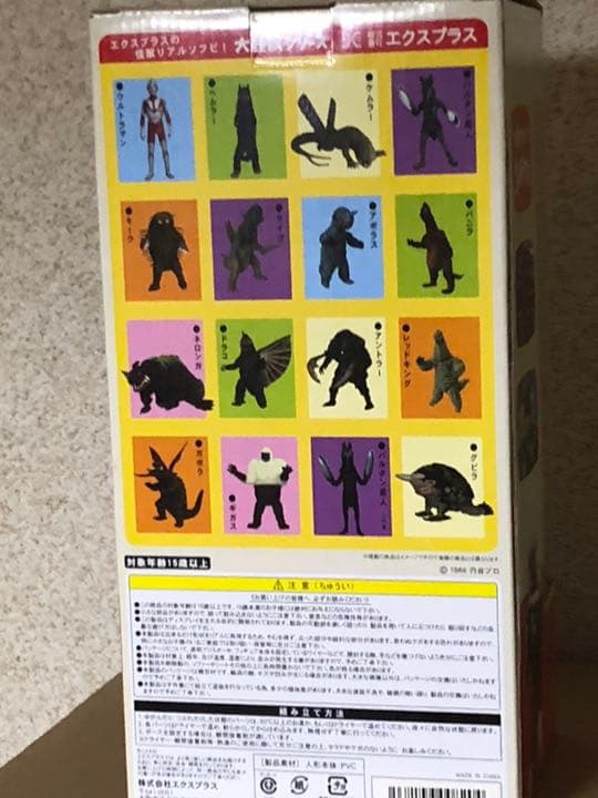 エクスプラス 大怪獣シリーズ ウルトラマンAタイプ　限定仕様