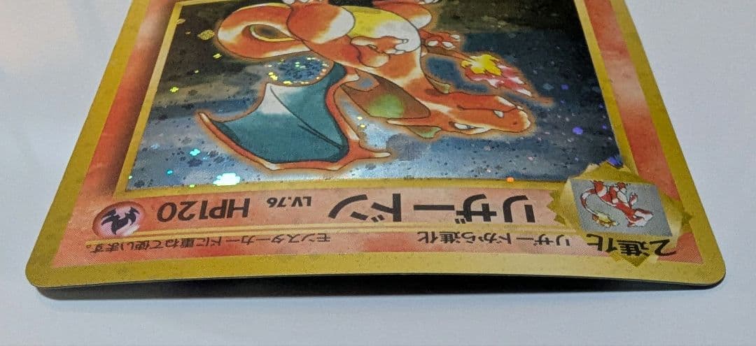 旅*人様 とりかえっこプリーズ　リザードン　雷マーク