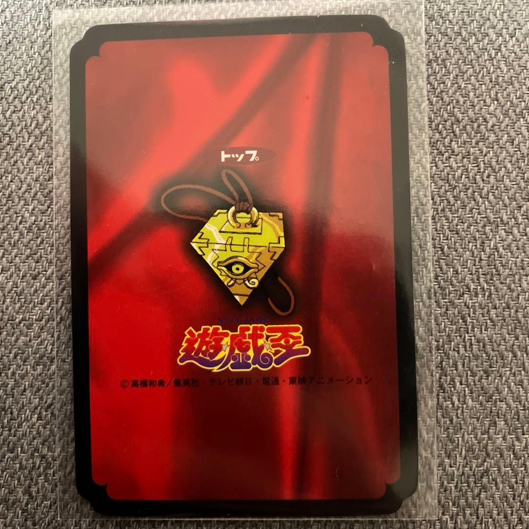 遊戯王カード　トップガム　ブルーアイズ　レッドアイズ　3枚セット