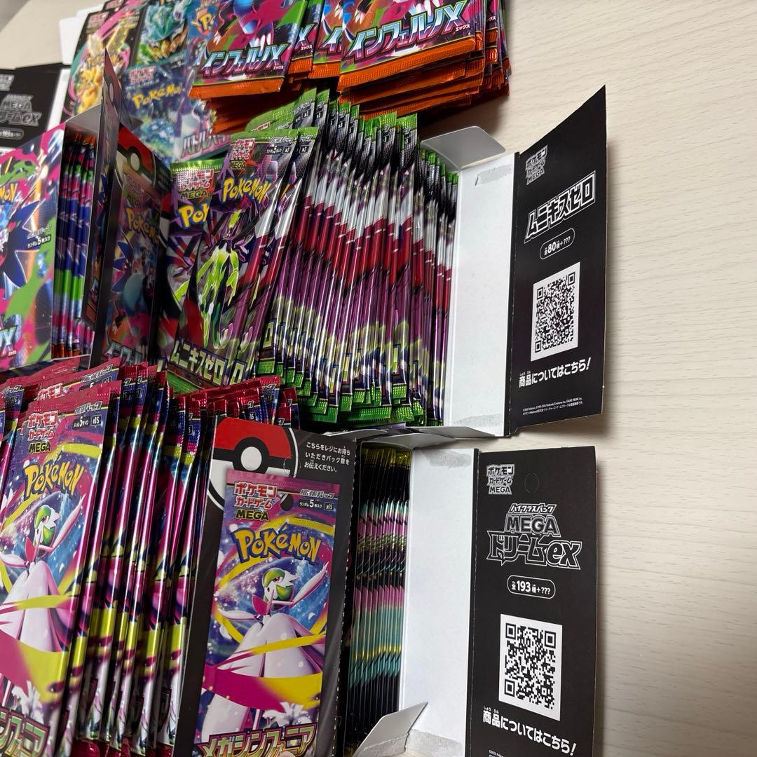 ポケモンカード サーチ済み482パックセット