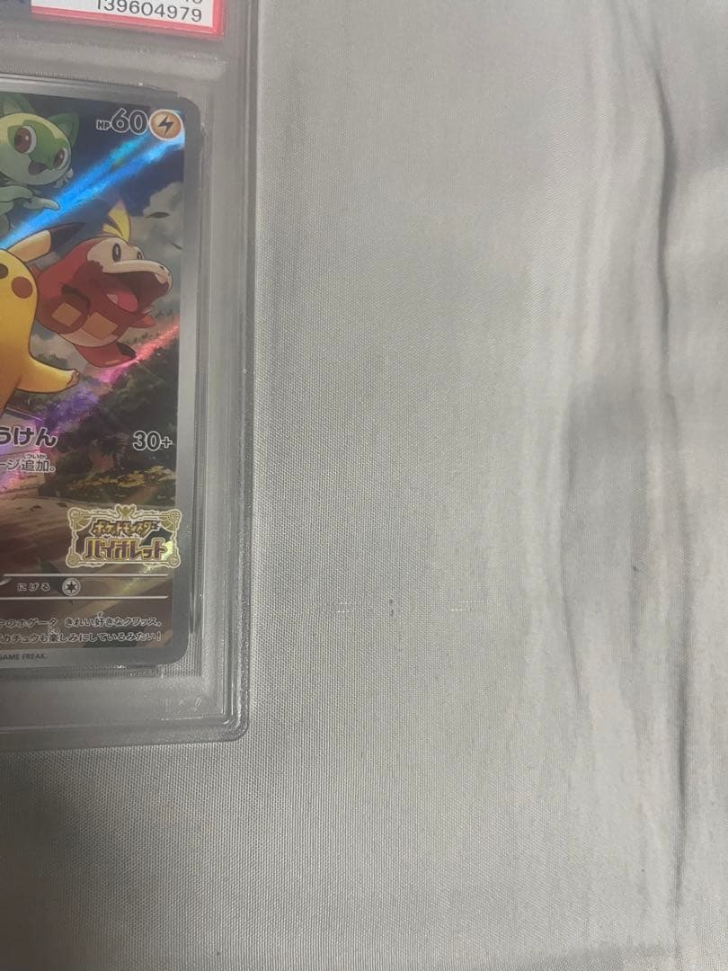 連番【PSA10】ピカチュウ スカバイ プロモ