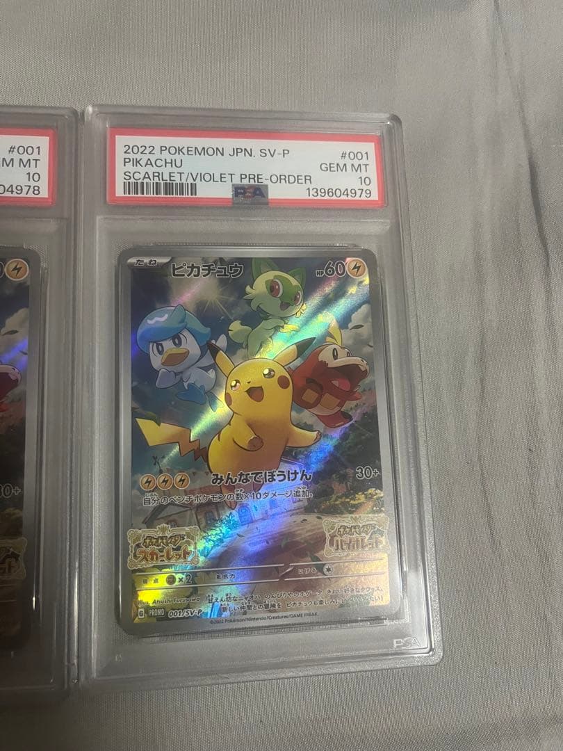 連番【PSA10】ピカチュウ スカバイ プロモ