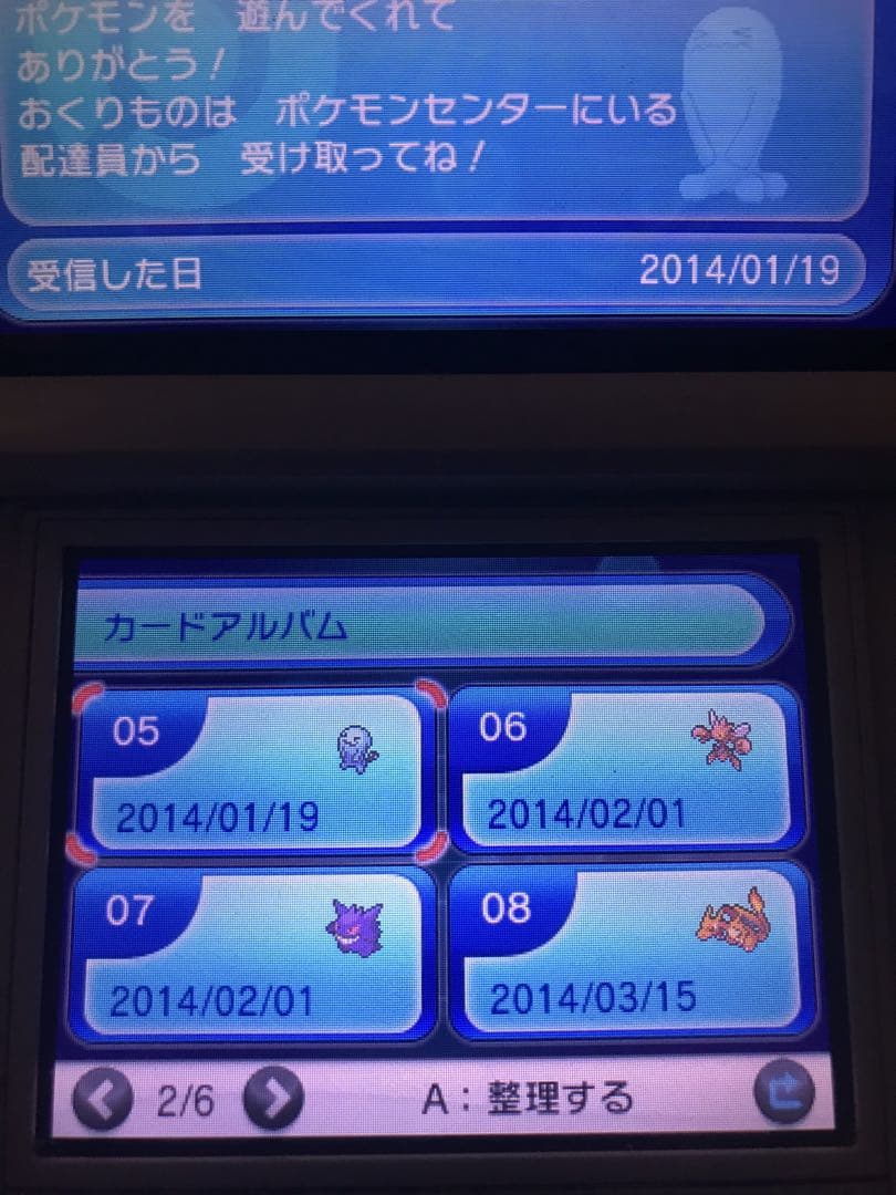 ポケットモンスターy