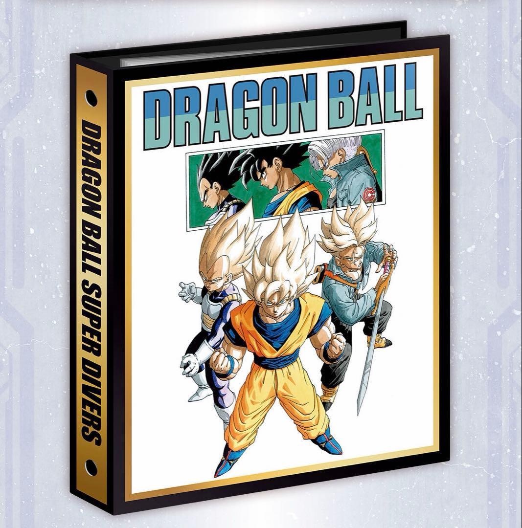 新品・未開品 ドラゴンボールスーパーダイバーズ 9ポケットバインダーセット