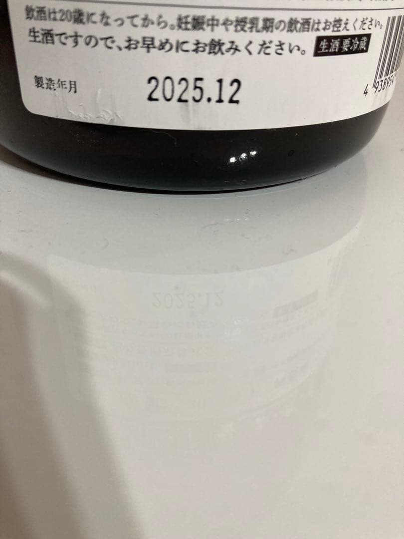 【希少】産土 2025 香子 四農醸（2本セット）