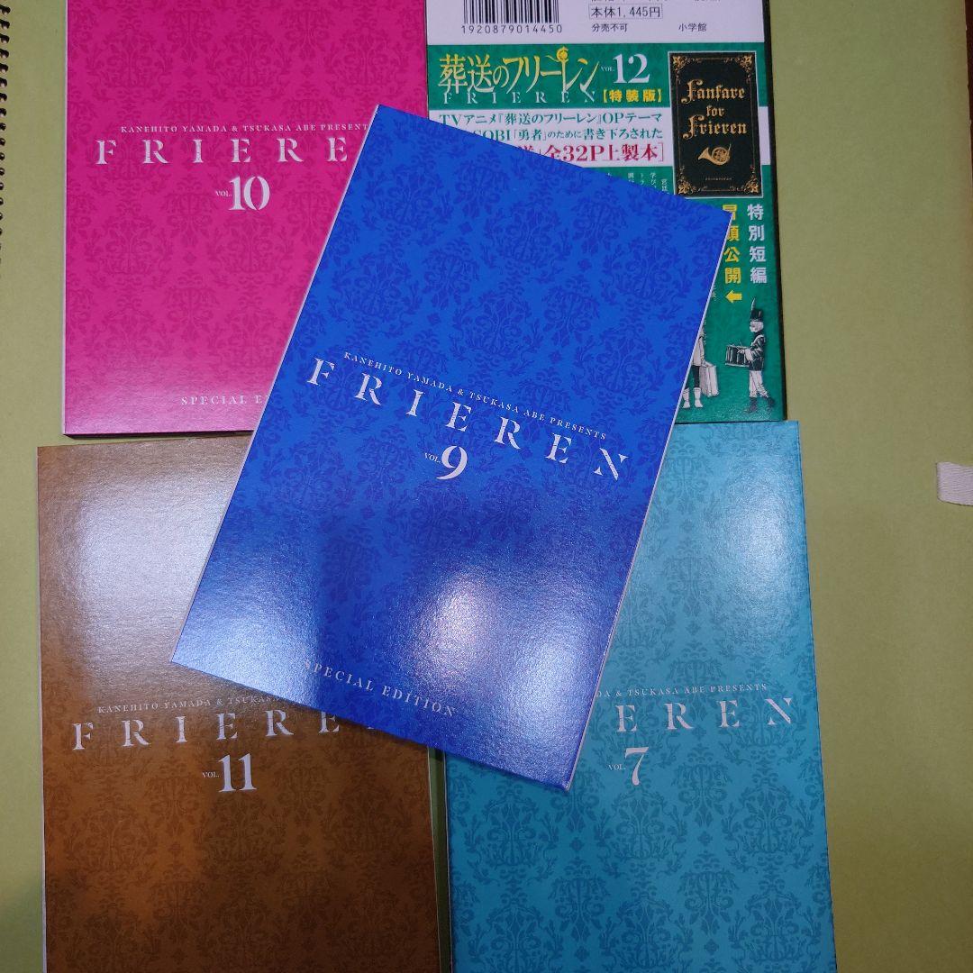 葬送のフリーレン　特装版　トランプ　缶バッチ