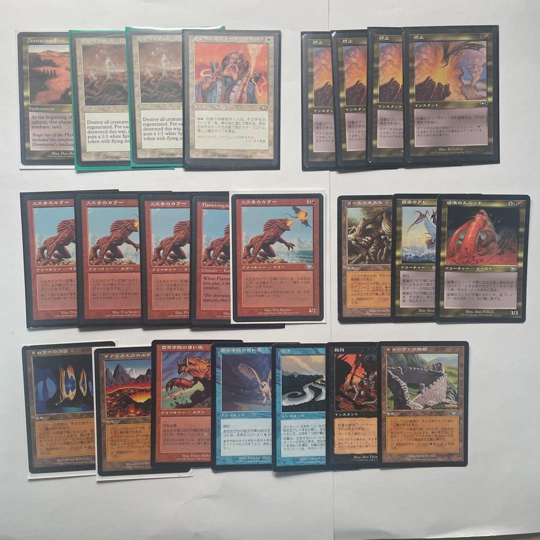 マジック・ザ・ギャザリング　引退品① レガシー　まとめ売り