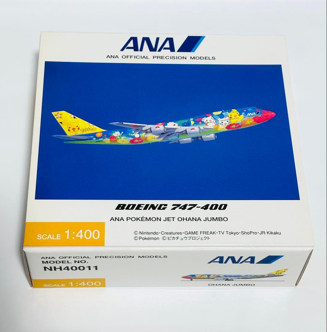 全日空商事 1/400 B747-400 ポケモンジェット NH40011
