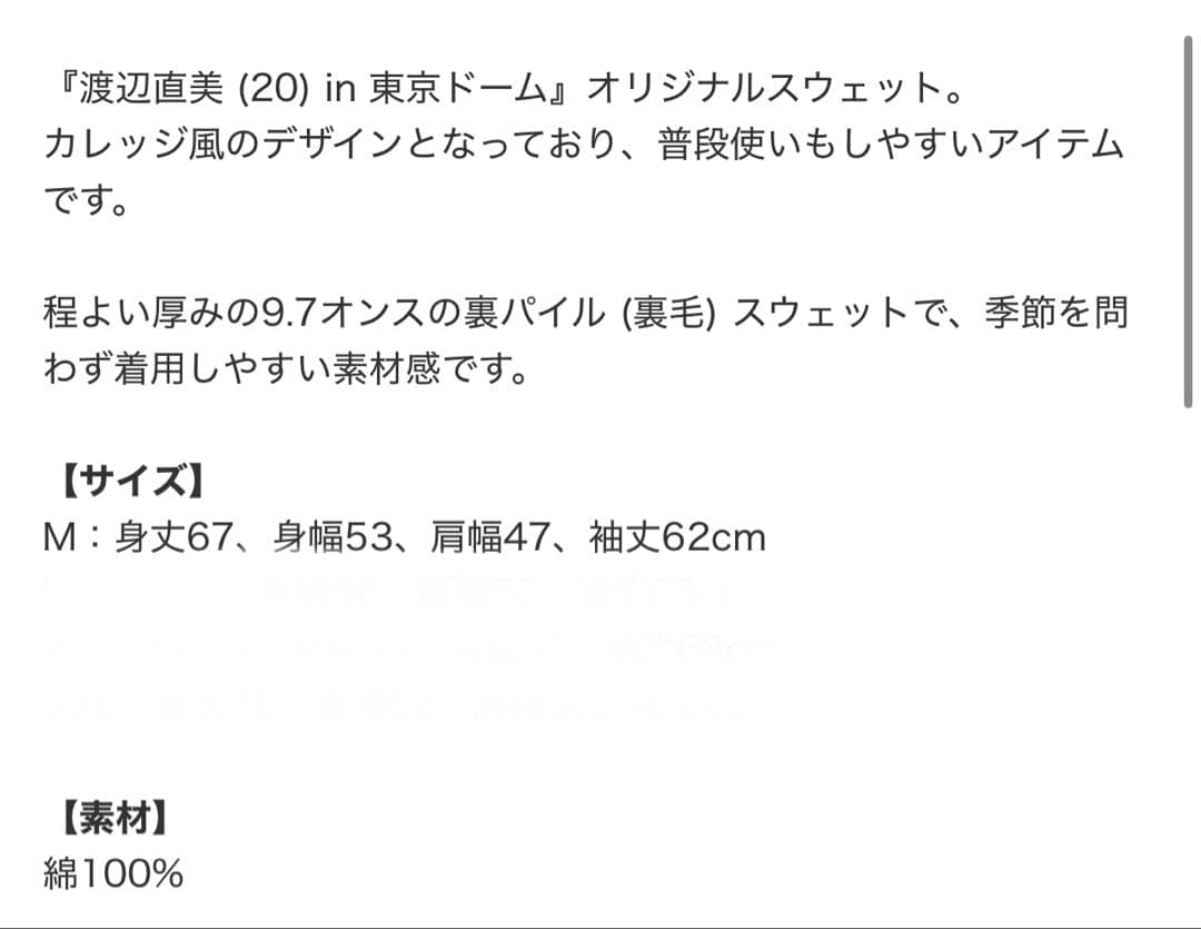 渡辺直美　東京ドーム　U.N.Y.O. ピンク Tシャツ Mサイズ