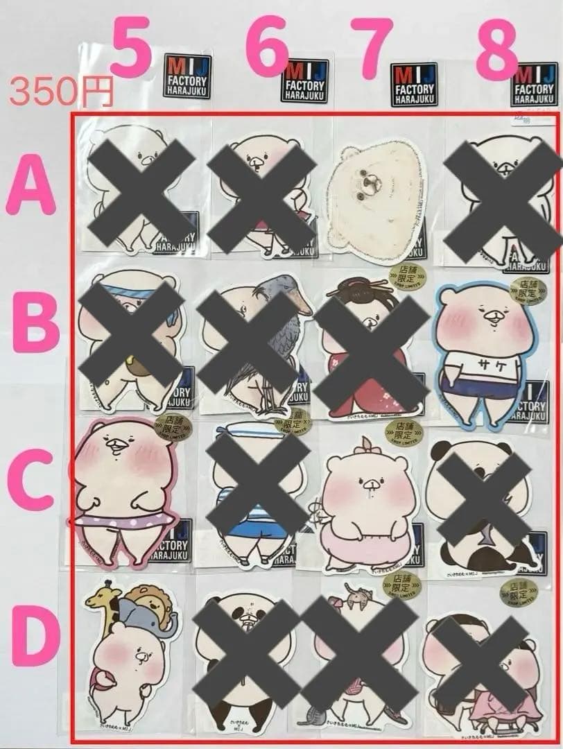 ともだちはくま ステッカー まとめ売り 88種