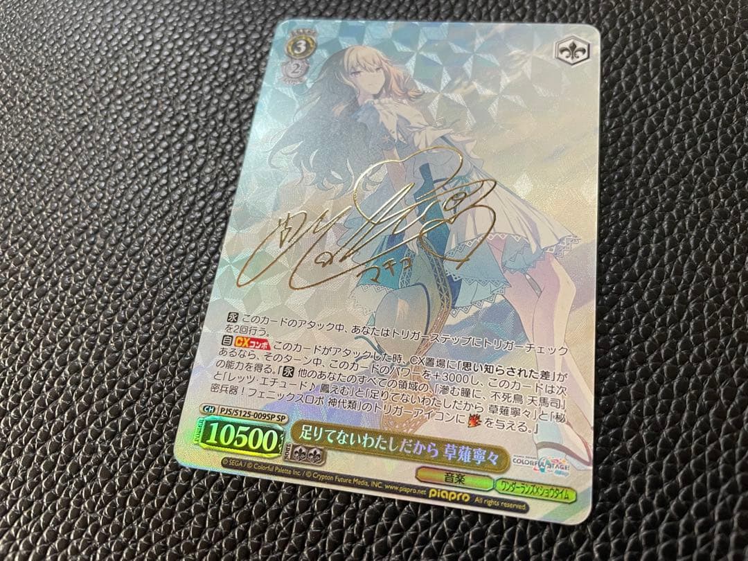 ヴァイス 足りてない私だから 草薙寧々 SP