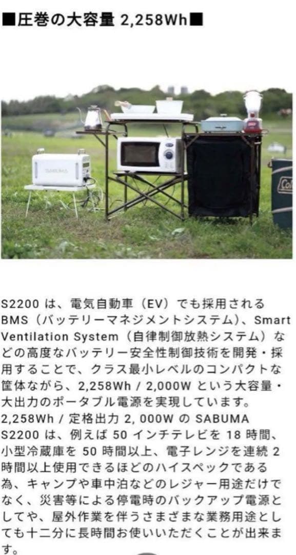 【新品未使用未開封】在庫ラスト SABUMA サブマ S2200 ポータブル電源