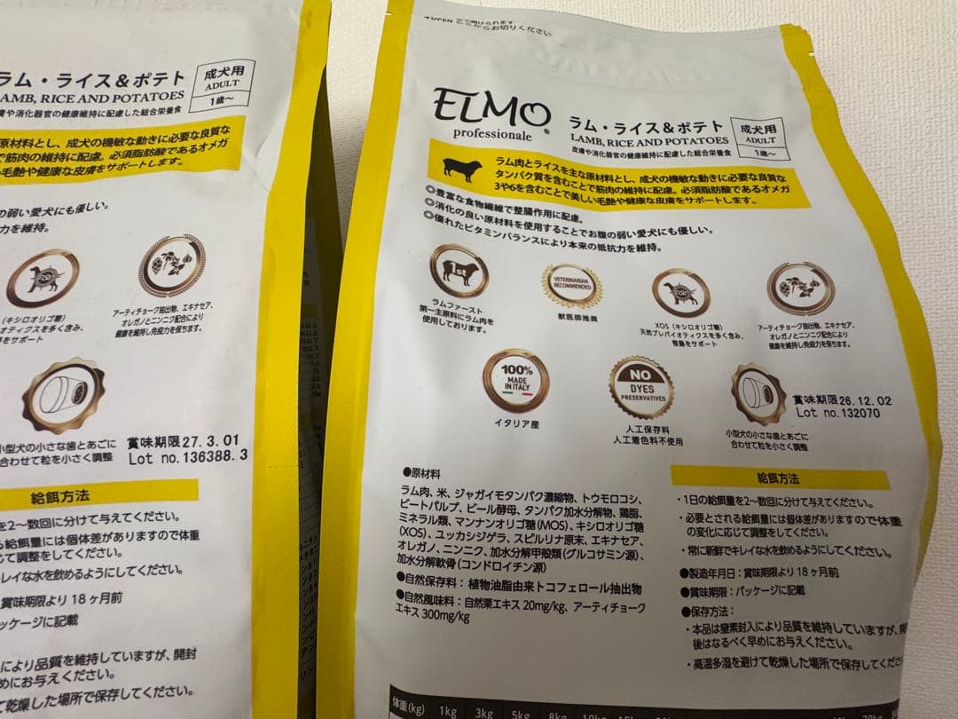 ELMO ドッグフード ラム・ライス・ポテト 800g×8袋