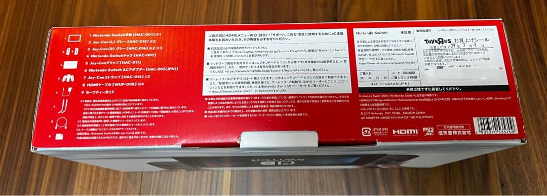 Nintendo Switch (初代)本体セット