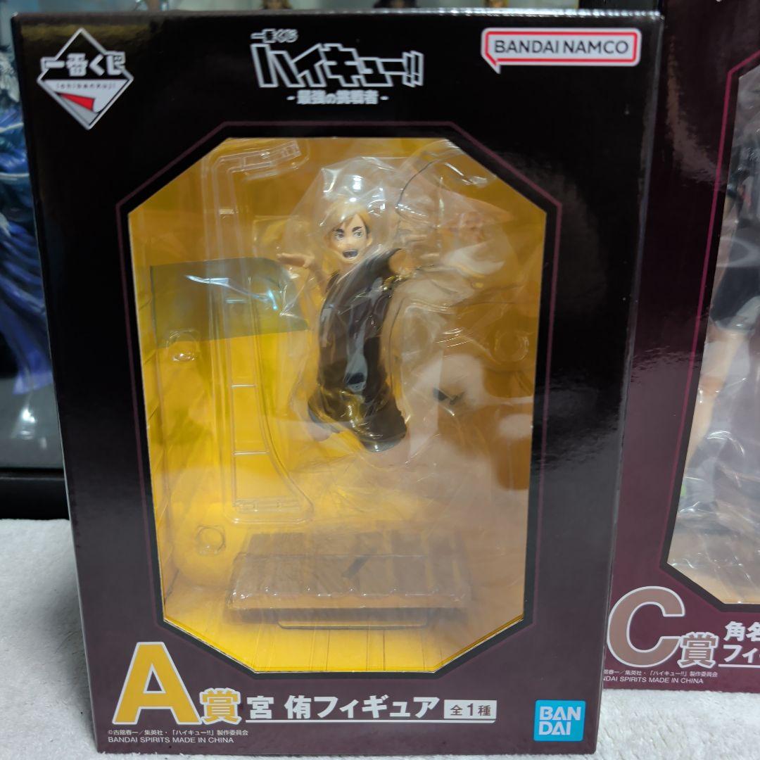 ハイキュー‼︎ 一番くじ　最強の挑戦者　宮侑　角名倫太郎フィギュア