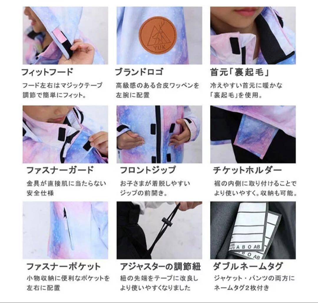 yuk 子供用スノーボードウェア 花柄