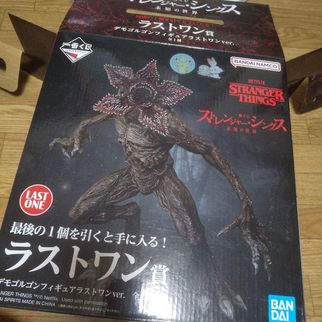 ストレンジャー・シングス ラストワン賞 開封済