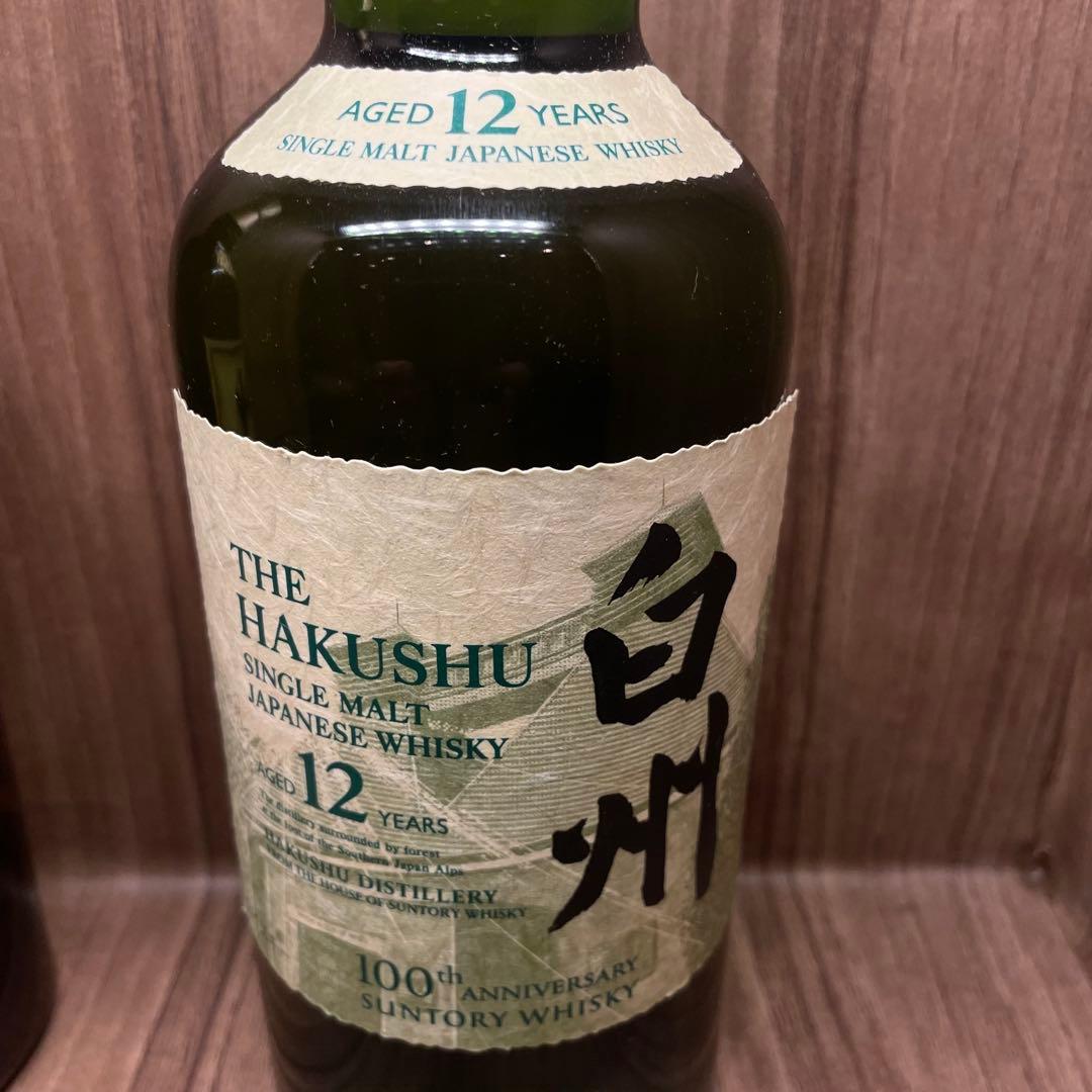 100周年ラベル 山崎12年・白州12年ウイスキー700ml 2本セット