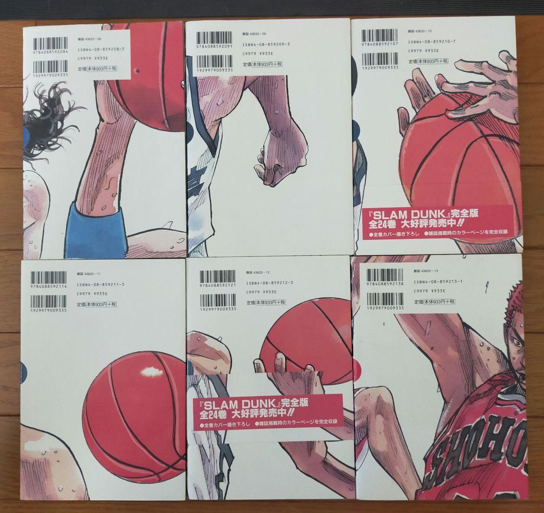 スラムダンク　完全版　1-24巻　全巻